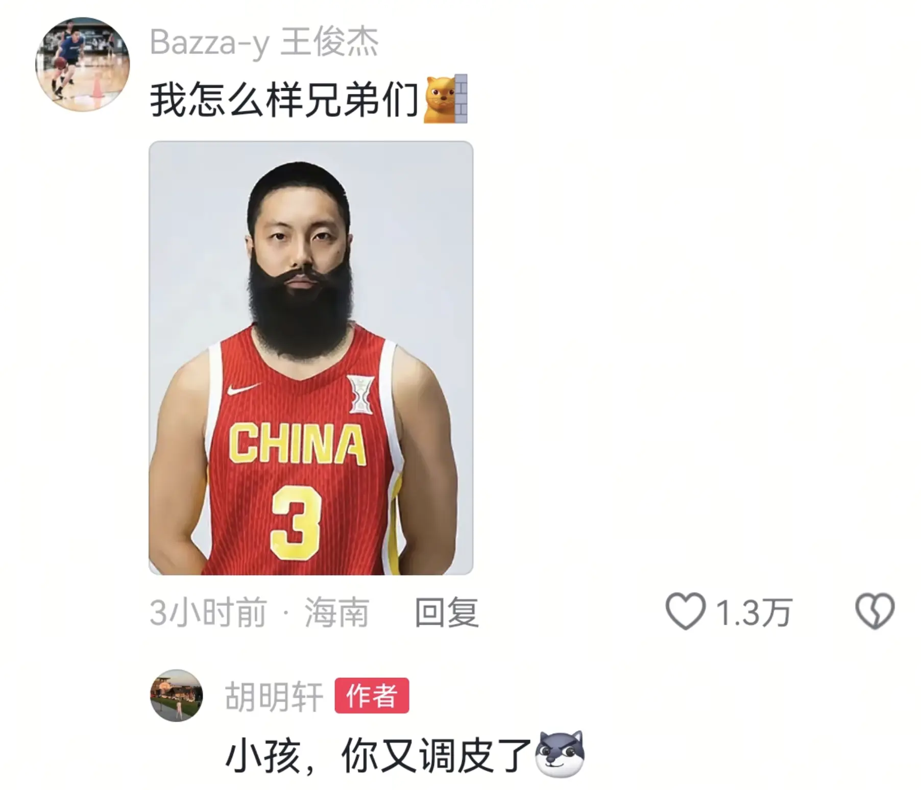一路支持, 下次我一定, 这支中国队