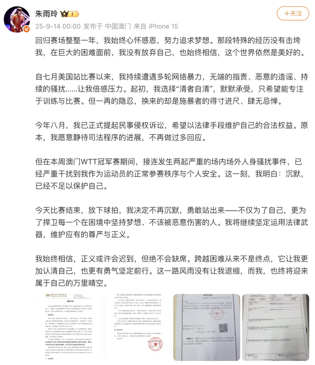 她的免疫系, 信息