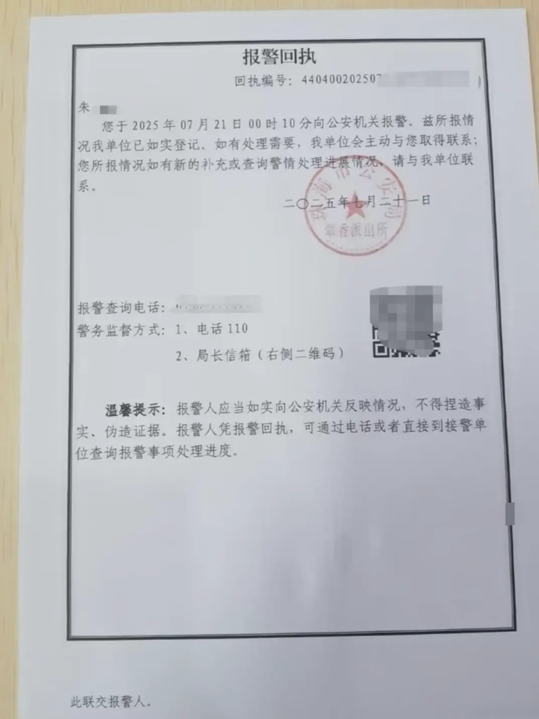 WTT世界, 严重影响了